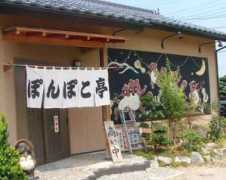 Ponpoko