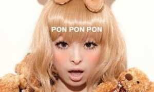 Ponponpon