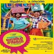 sangeethouse.com Ponram