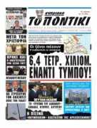 onlycy.com Pontiki