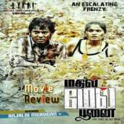 tamil.way2movies.com Poonai
