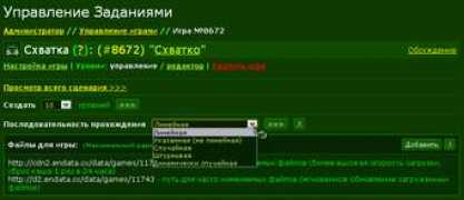 deadline.en.cx Posled