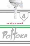 Pottoka