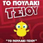 music-bazaar.com Poulaki