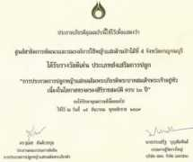 dnp.go.th Pradermchai