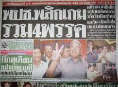 2bangkok.com Pradermchai