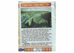 prakashbaljoshi.com Prahar