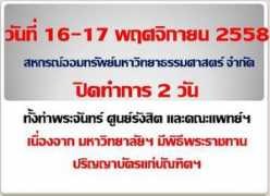 savings.tu.ac.th Prarinya