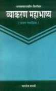 vedicbooks.net Pratam
