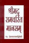vedicbooks.net Premnarayan