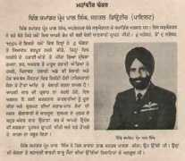 sikh-heritage.co.uk Prempal