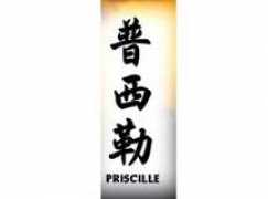 wallpapersonview.com Priscille