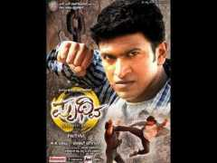 filmibeat.com Prithvi