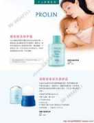 lilaccsw.c2c.txooo.com Prolin