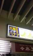 Puchi