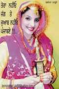 desibande.com Punjaban