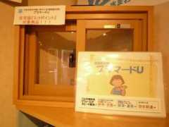 enokikensetsu.com Purama