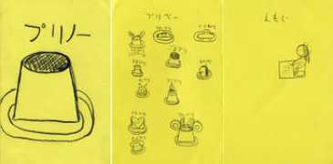 1938.jp Purino