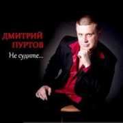 mp3passion.net Purtov