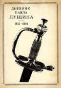 lgsp.petrobrigada.ru Puschin