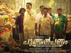 filmibeat.com Puthan
