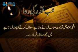 Qadr