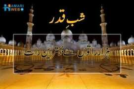 Qadr