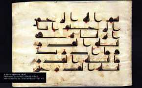 islamic-arts.org Qairawan