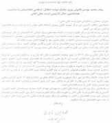 afghan-aid.de Qanoni