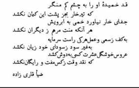 Qarizadah