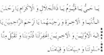 duas.org Qayyoom