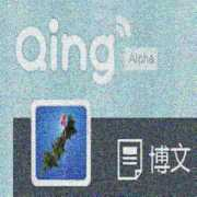 Qing