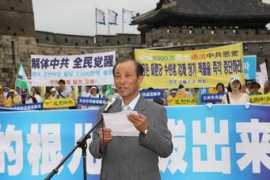 fr.minghui.org Qiuchen