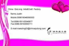 weiku.com Qiulong