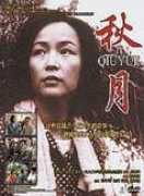 echinesemovie.com Qiuyue