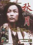 bestchinashop.com Qiuyue