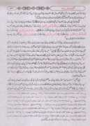 qurango.com Qiyamah