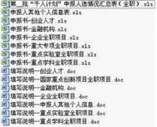 1000plan.org Quanzhi