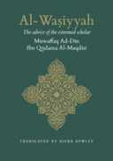 azharacademy.com Qudama