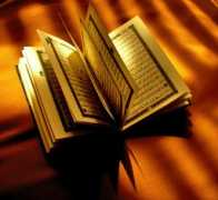 Qur