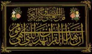 egyptsons.com Quraan