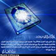 muslmh.com Quraan