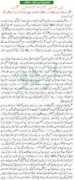 akhbar.urdupoint.com Qurani