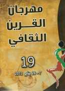 middle-east-online.com Qurin