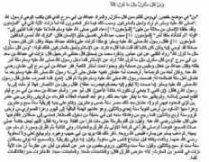 islamic-awareness.org Qurtubi