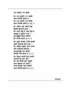 sanskritdocuments.org Raamaa