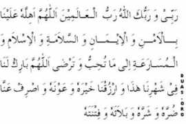 duas.org Rabbee