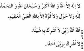 duas.org Rabbee