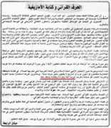 amazighworld.org Rabitat