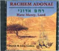 hebrew1.com Rachem